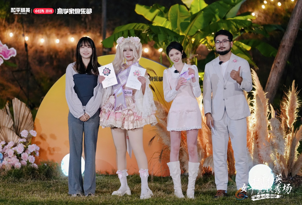 《和平精英》首届女子竞技秀场圆满落幕，甜心派对引领多元赢学风潮(图9)
