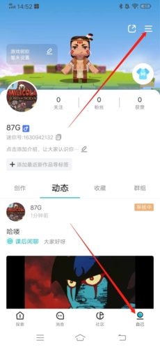 《迷你基地》更换头像方法(图1)