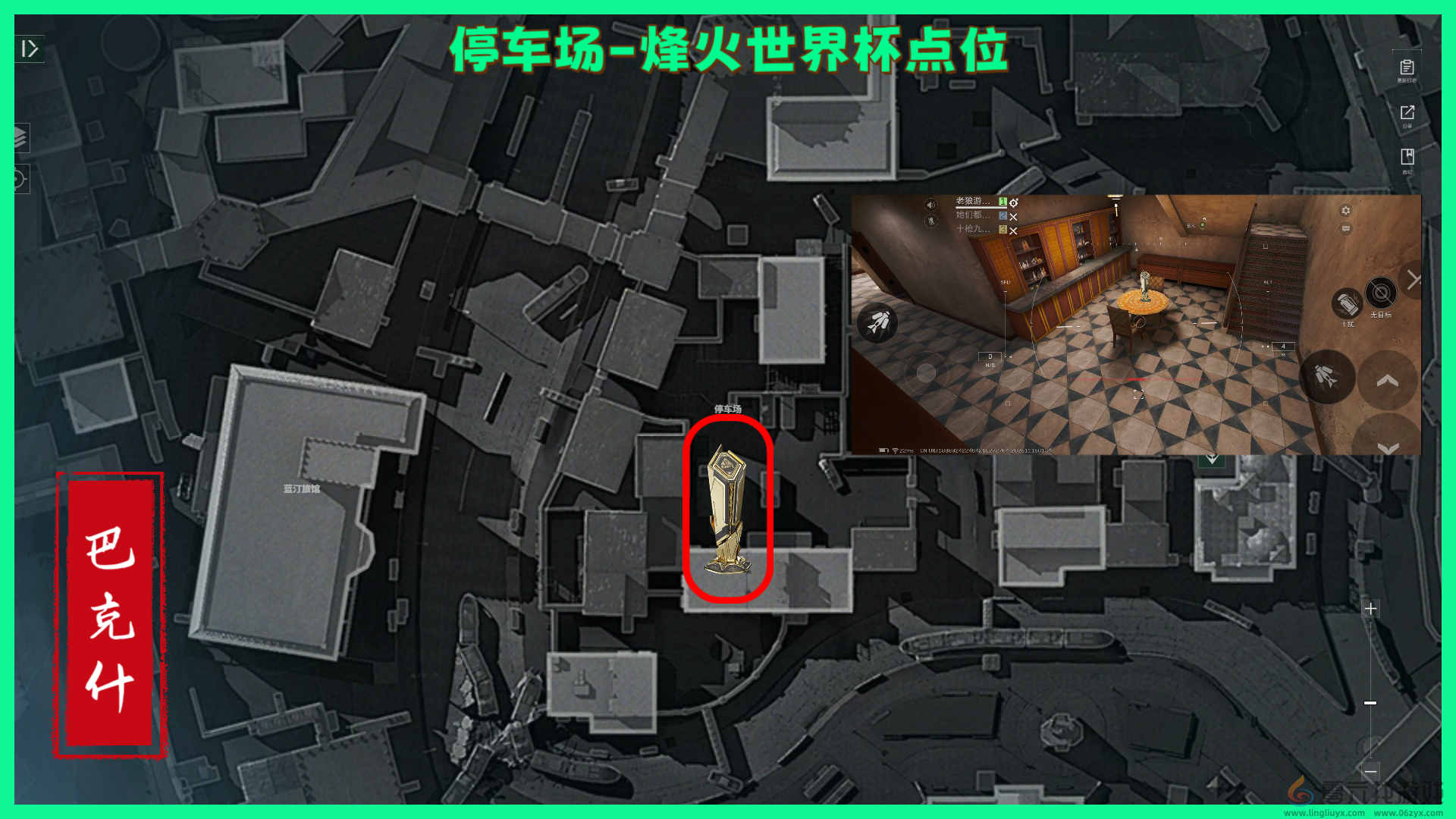 《三角洲行动》巴克什纪念杯全部点位分享(图6)