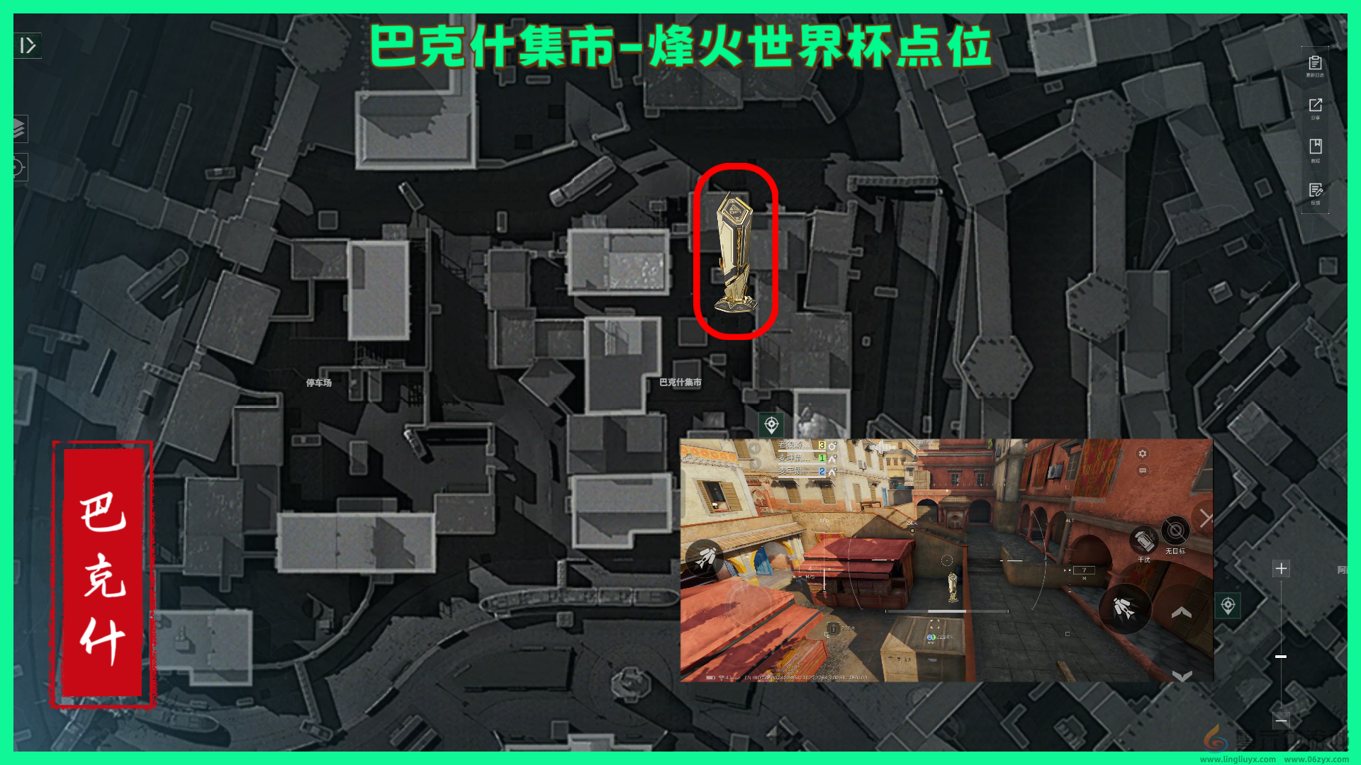 《三角洲行动》巴克什纪念杯全部点位分享(图7)