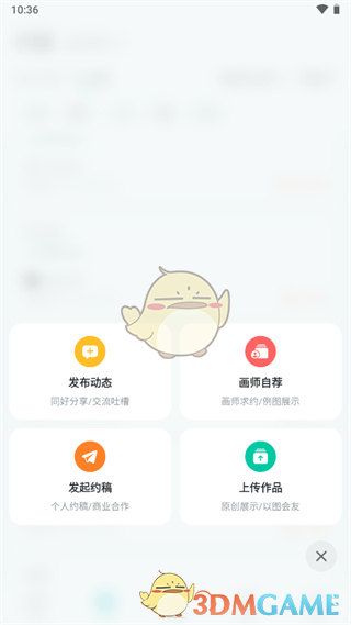 《画加》约稿流程(图1)