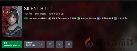 《寂静岭f》迎首次全平台打折！八折仅需372元港币(图2)