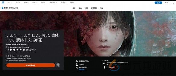 《寂静岭f》迎首次全平台打折！八折仅需372元港币(图3)