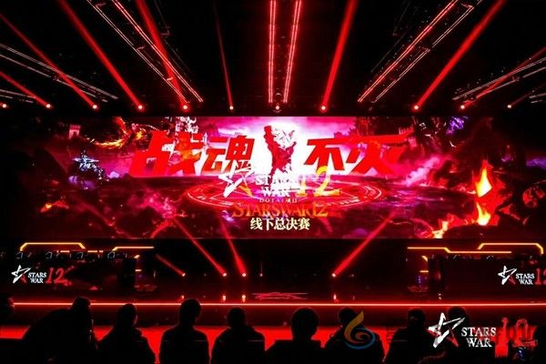 KK官方对战平台StarsWar12线下赛圆满结束，传奇不老，战魂不灭！(图1)