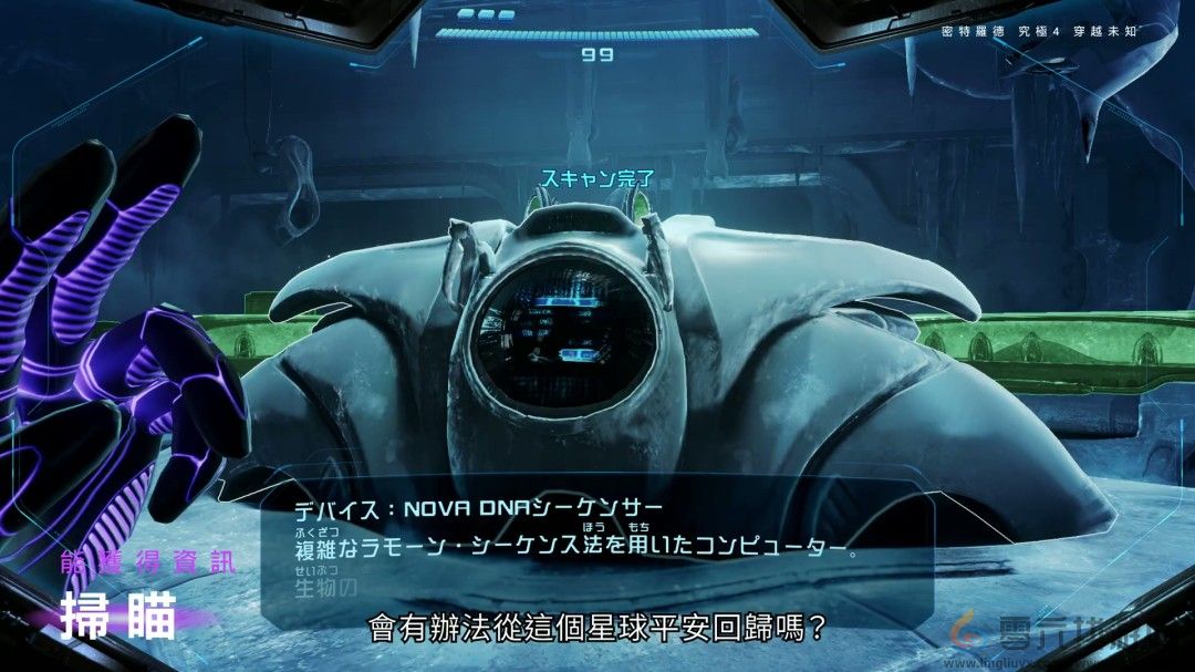 《银河战士Prime 4》7分钟中文介绍 Switch 2版支持120帧(图7)