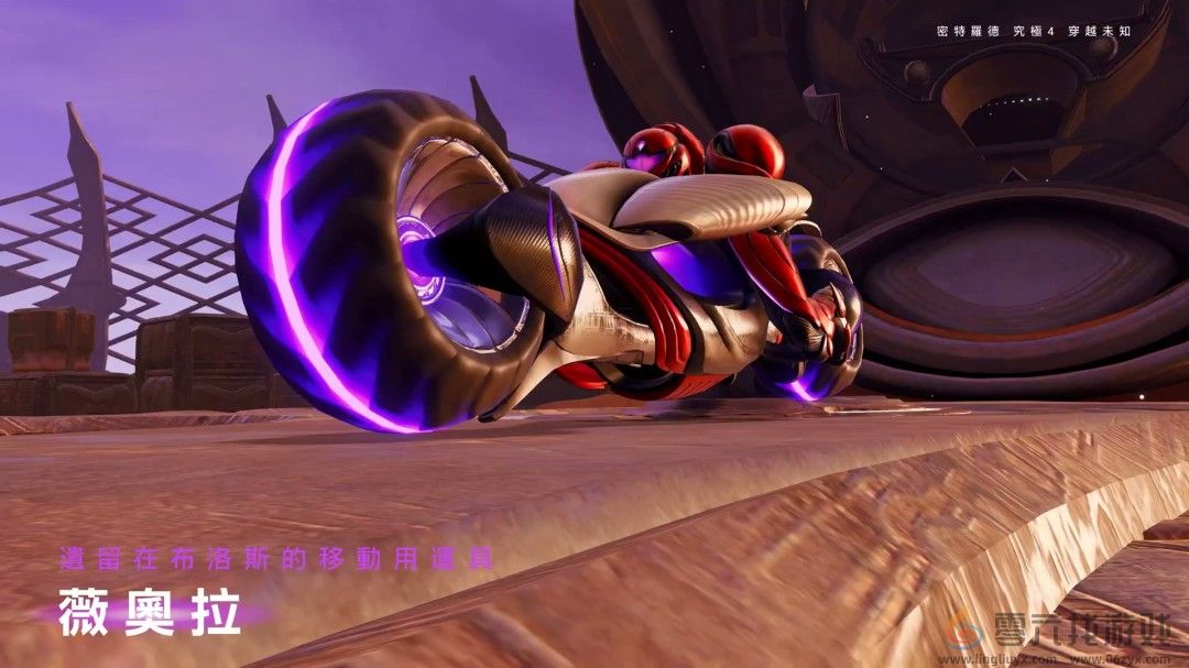 《银河战士Prime 4》7分钟中文介绍 Switch 2版支持120帧(图12)