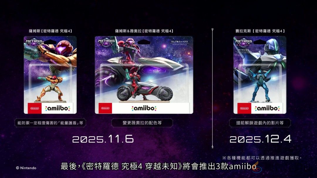 《银河战士Prime 4》7分钟中文介绍 Switch 2版支持120帧(图21)