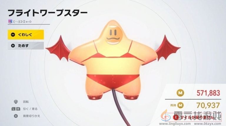 《星之卡比：飞天骑士》比基尼被移除！但玩家设计魅魔风格迅速补位(图2)