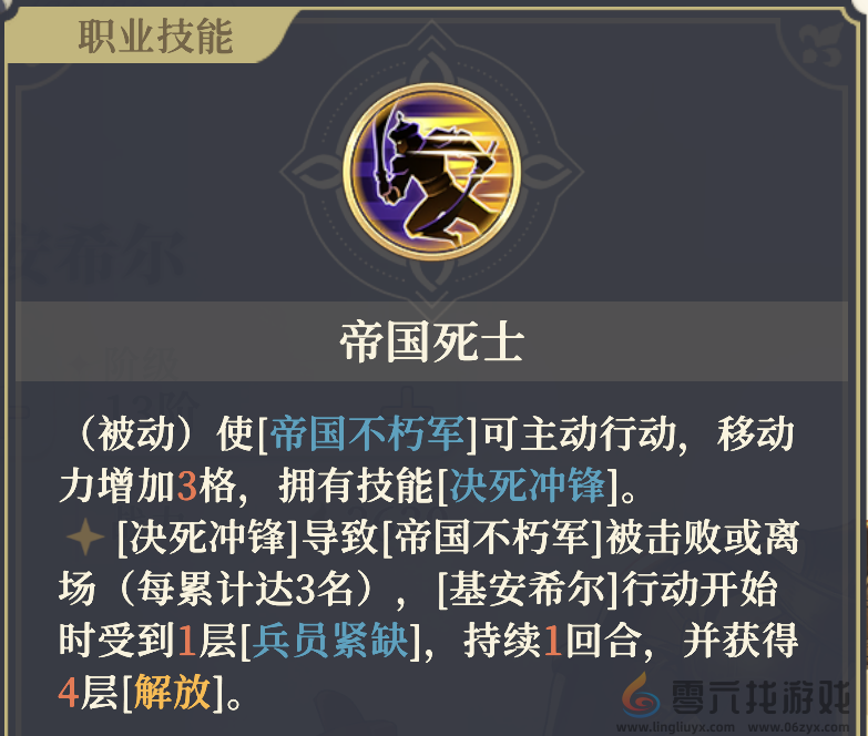 《铃兰之剑为这和平的世界》基安希尔技能解析(图8)