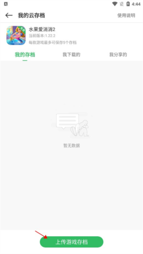《百分网》云存档方法(图4) 《百分网》云存档方法(图4)
