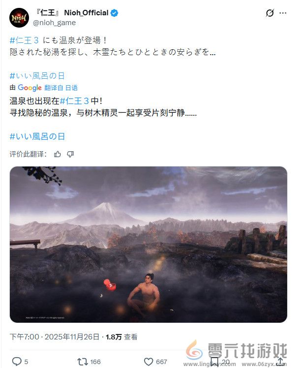 《仁王3》新角色“服部半藏”介绍 确认有温泉(图2)