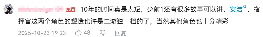 《少女前线》的“大结局”，是终章，亦是下个10年的序章(图22)