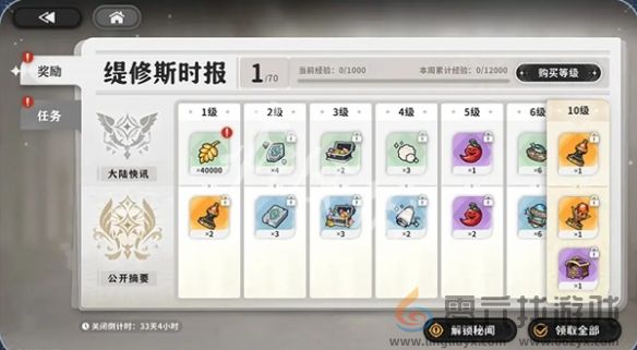 火环公测活动汇总(图6)