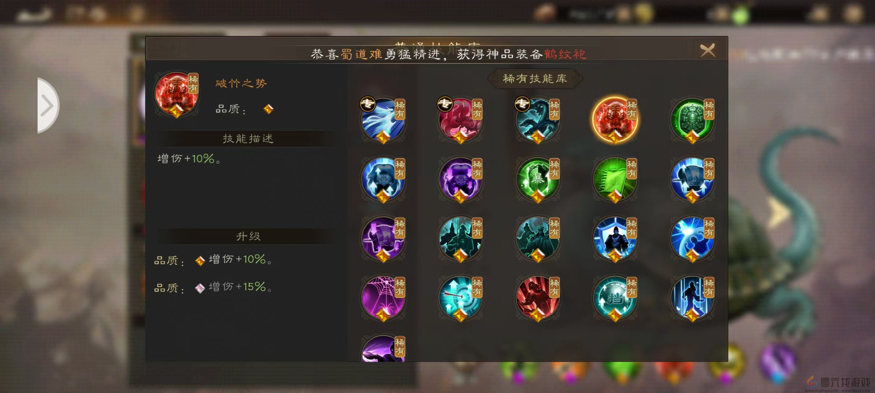 《新三国志曹操传》神兽技能选择建议(图5) 《新三国志曹操传》神兽技能选择建议(图5)