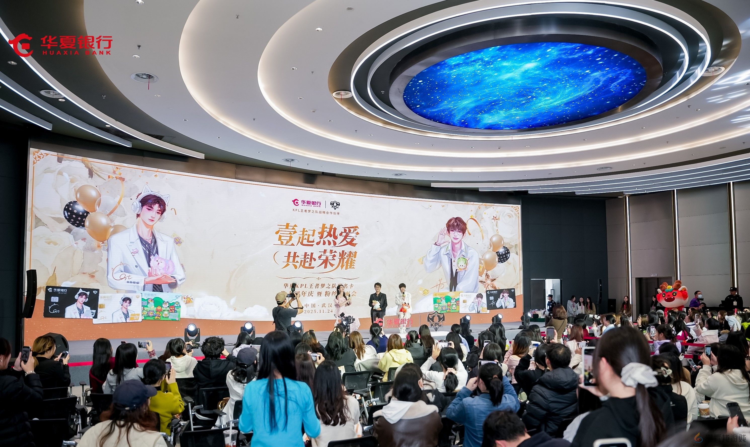 一诺&CAT引爆江城！华夏银行粉丝见面会 跨界融合 解锁金融服务新场景(图1)