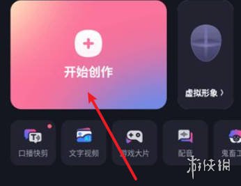 必剪剪辑视频方法(图2)