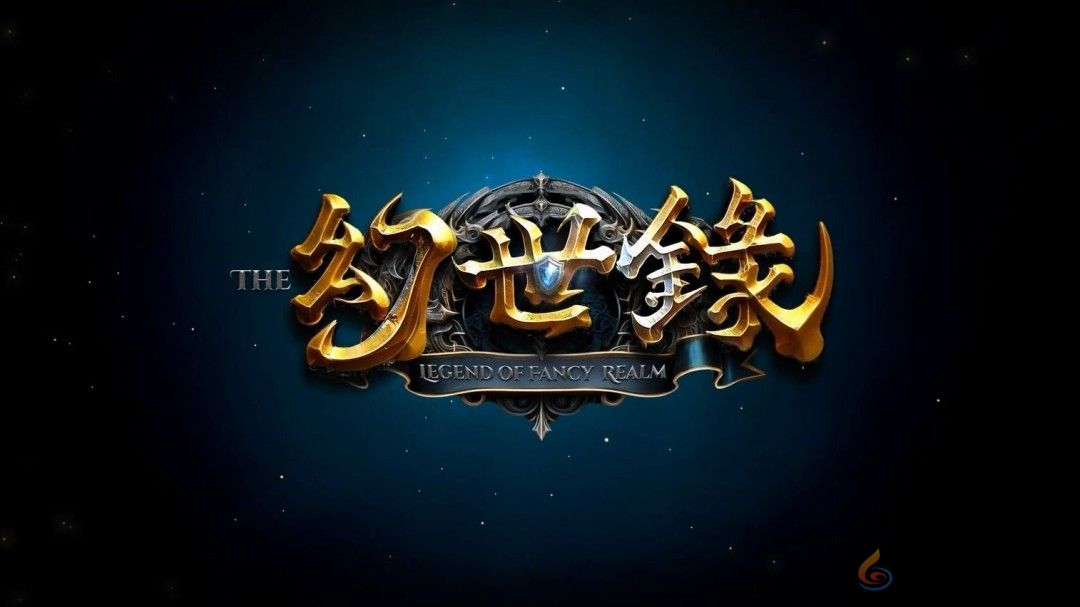 《幻世录：重制版》全新预告 将于2026发售(图1)