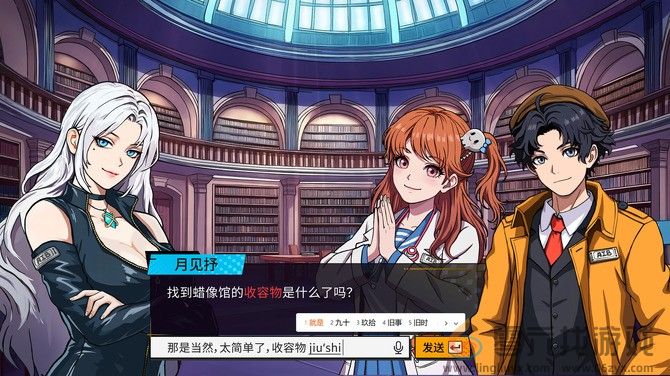 《诡秘推理》登陆Steam正式推出 高自由度推理探案(图6)